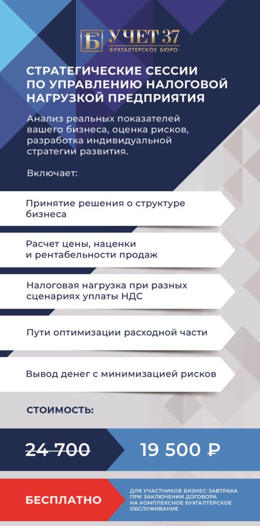 Стратегические сессии по управлению налоговой нагрузкой предприятия. Колодезева Татьяна Андреевна, налоговый консультант, юрист.